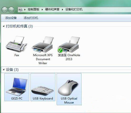 Win7系统更改打印机缓存文件夹的方法