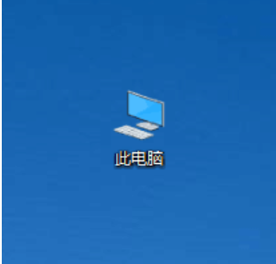 Win10系统打开我的电脑很慢怎么办？
