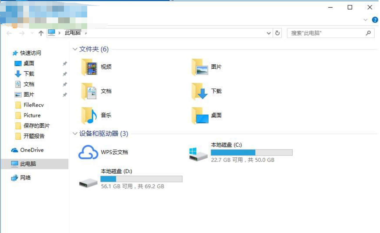 Win10系统打开我的电脑很慢怎么办？（图2）