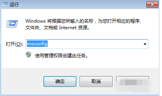 Win7如何关闭电脑开机启动项?