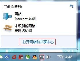 Win7系统怎么改mac地址？