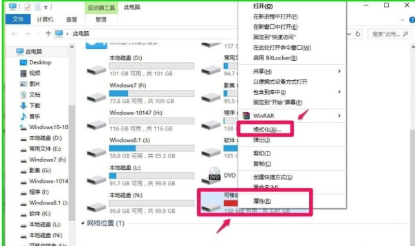 Win10使用ReadyBoost提高系统运行速度的方法