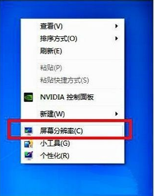 Win7系统游戏无法全屏怎么办？