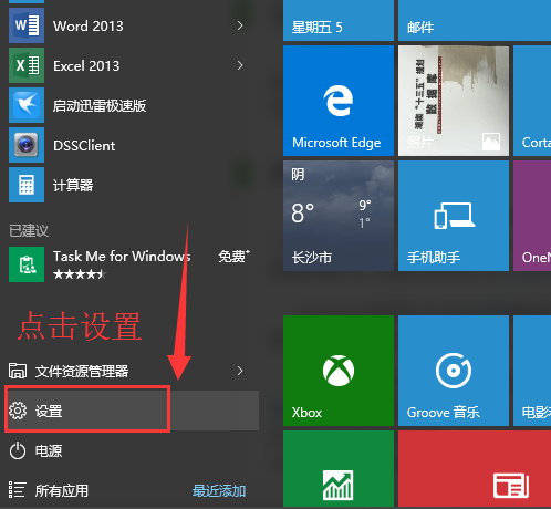 Win10系统怎么卸载mcafee？