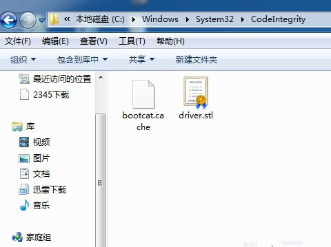 Win7打补丁后蓝屏怎么解决？
