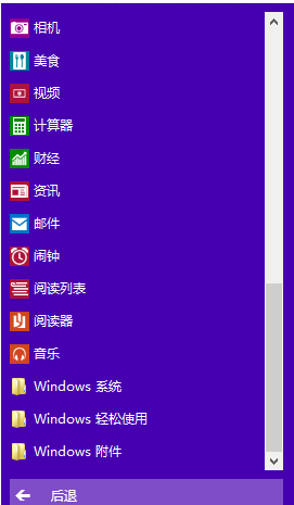 Win10系统控制面板怎么打开?