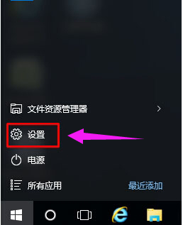 Win10系统关闭粘滞键的方法