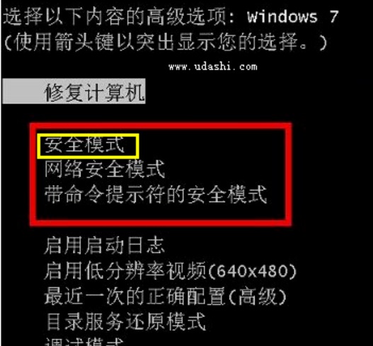 Win7系统如何进入安全模式？