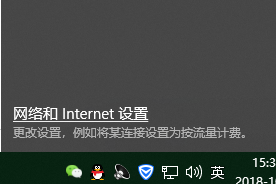 Win10系统修改ip地址方法