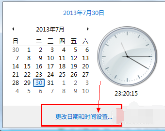 Win7电脑时间不准怎么办?