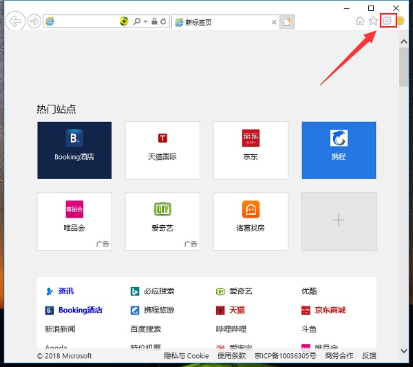 Win10网页打不开的解决办法