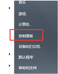 Win7电脑开机音乐怎么修改?