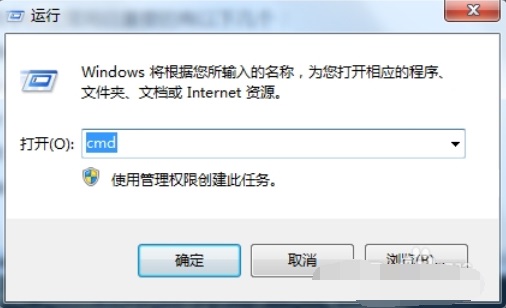 Win7自动关机命令怎么设置和取消?