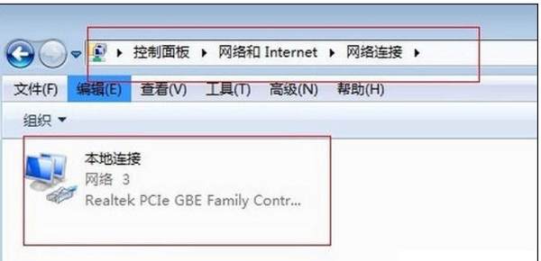 Win7网络连接不可用怎么办?