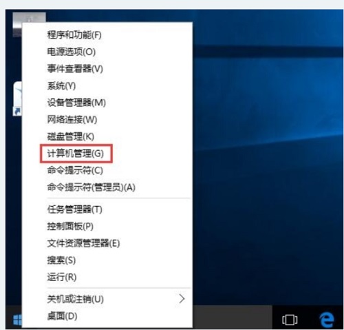 Win10开启guest账户的方法