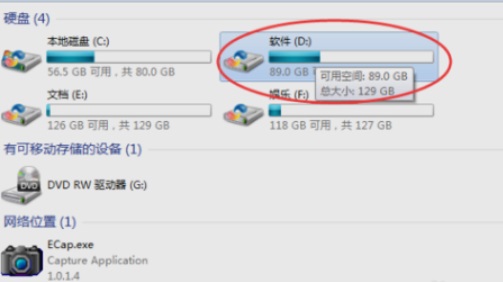Win7电脑硬盘怎么格式化?