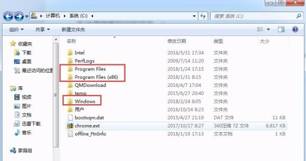Win7电脑c盘哪些文件可以删除？