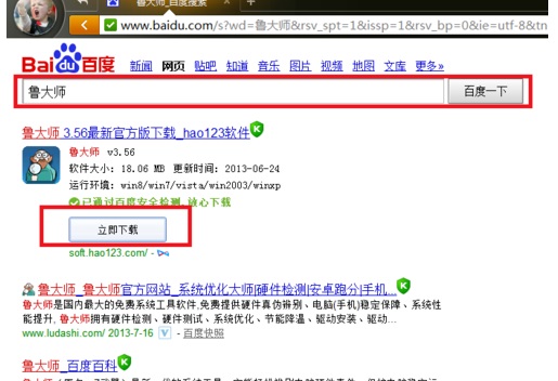 Win7怎么查看电脑配置?