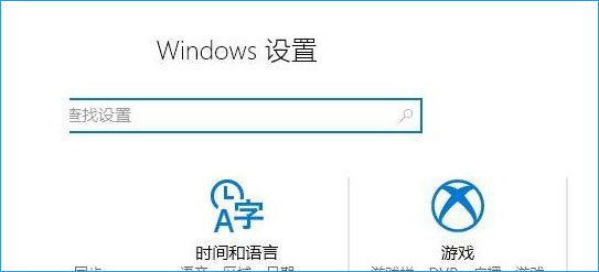 Win10系统录屏游戏功能怎么关闭?