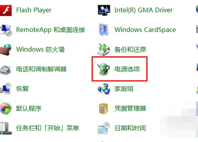 Win7电脑如何关闭休眠？