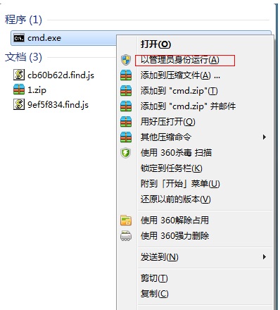 Win7电脑怎么开启热点？