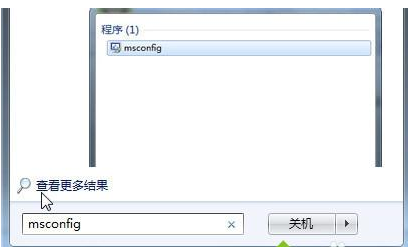 Win7系统开机慢怎么办？