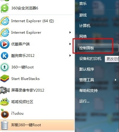 Win7系统如何设置电脑密码?