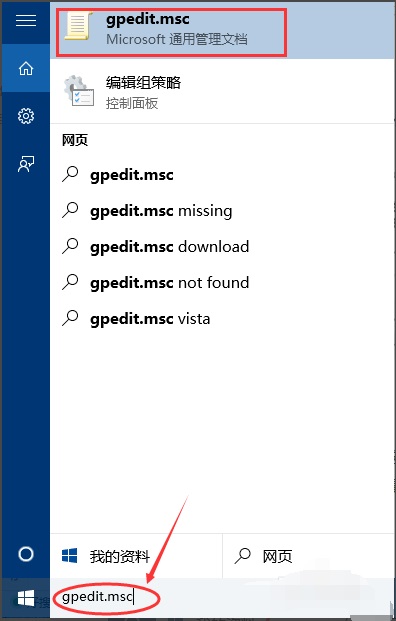 Win10系统管理员权限设置方法