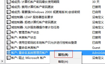 win10系统管理员权限设置方法