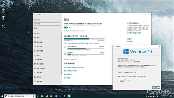 Win10 19H1新变化详解：给力