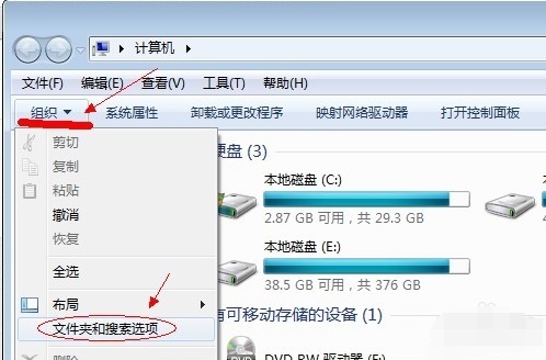 win7如何显示隐藏文件?