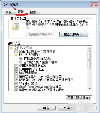 win7如何显示隐藏文件?