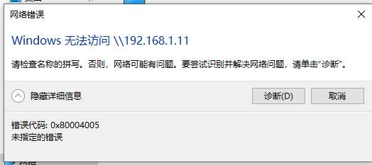 Win10 Windows无法访问局域网共享电脑的解决方法