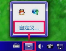 Win7音量图标不见了怎么办?