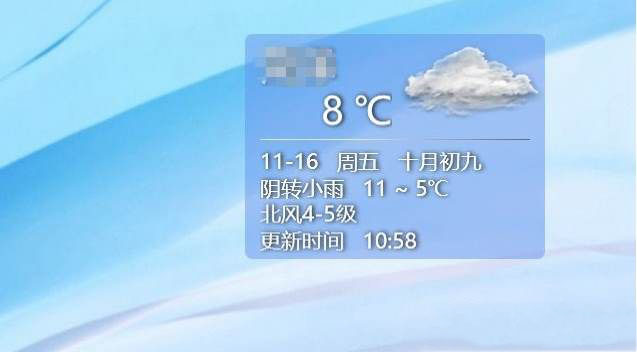 Win10系统桌面安装天气插件的方法