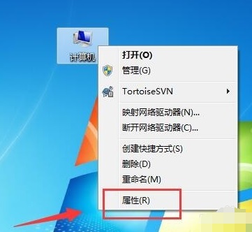 Win7提示不是有效的win32应用程序怎么办？