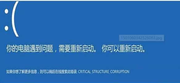 Win10系统蓝屏如何修复？
