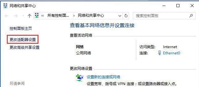 Win7系统安全警告怎么关闭？