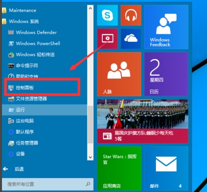 Win10系统自带虚拟机如何开启?