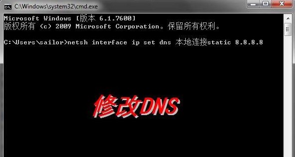 Win10系统如何修改dns?