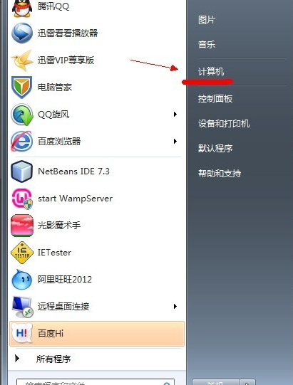 Win7系统显示隐藏文件操作步骤