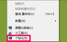Win7系统任务栏透明设置方法