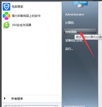 Win7系统如何取消电脑开机密码?