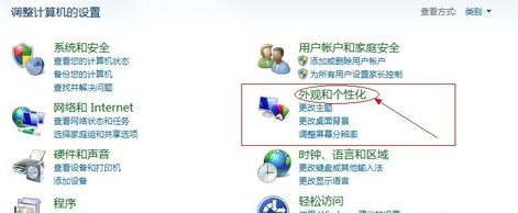 Win7电脑屏保怎么设置 Win7电脑屏保自动设置更换方法 Win7系统安装教程 Win7重装系统教程 U盘安装win7教程 系统部落