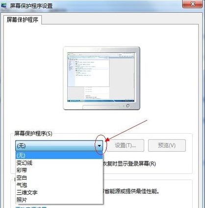 Win7电脑屏保怎么设置 Win7电脑屏保自动设置更换方法 Win7系统安装教程 Win7重装系统教程 U盘安装win7教程 系统部落