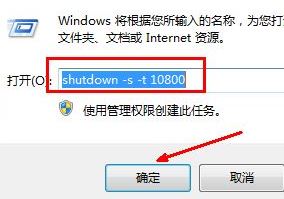 win7电脑怎么设置自动关机时间？