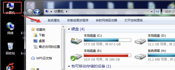 Win7系统怎么看电脑内存大小?.