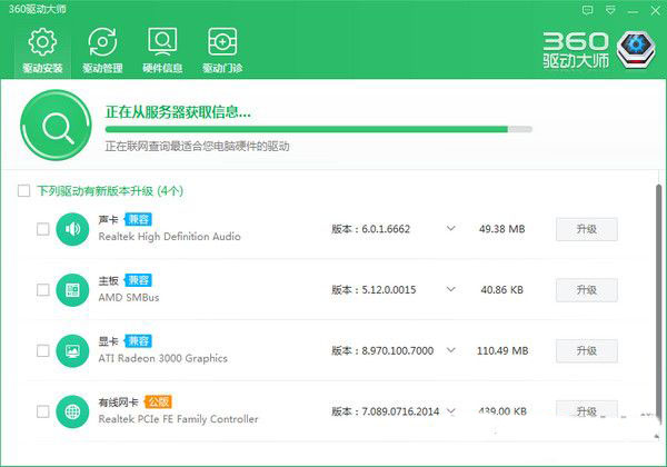 Win10系统没有网卡驱动怎么办？