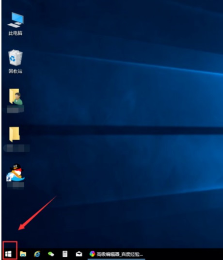 Win10系统如何调整电脑字体大小？