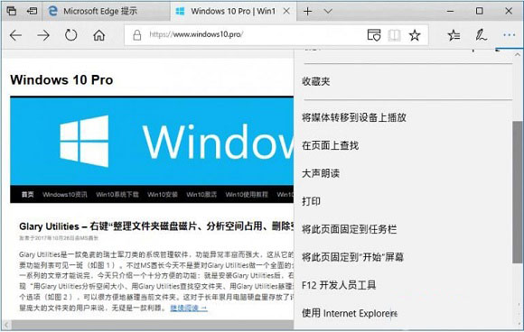 Win10系统如何替换使用新版的微软雅黑字体？